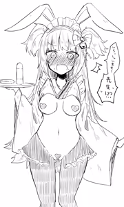 Page 306 of Nekko part 1 - preview thumbnail
