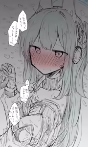 Page 365 of Nekko part 1 - preview thumbnail