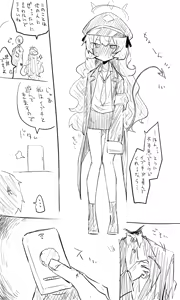 Page 389 of Nekko part 1 - preview thumbnail