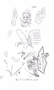 Page 44 of Nekko part 1 - preview thumbnail