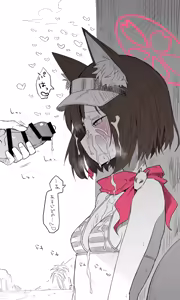 Page 538 of Nekko part 1 - preview thumbnail