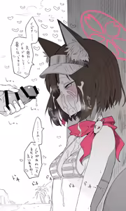 Page 539 of Nekko part 1 - preview thumbnail