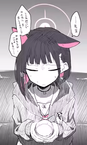 Page 545 of Nekko part 1 - preview thumbnail
