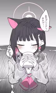 Page 556 of Nekko part 1 - preview thumbnail
