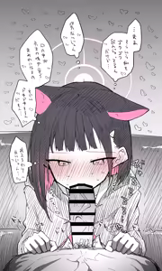 Page 569 of Nekko part 1 - preview thumbnail