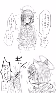 Page 575 of Nekko part 1 - preview thumbnail