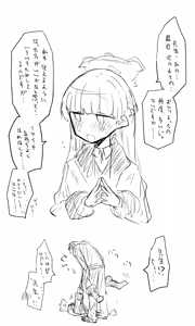 Page 613 of Nekko part 1 - preview thumbnail