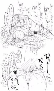 Page 641 of Nekko part 1 - preview thumbnail