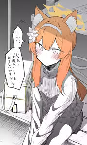 Page 651 of Nekko part 1 - preview thumbnail