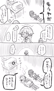 Page 679 of Nekko part 1 - preview thumbnail