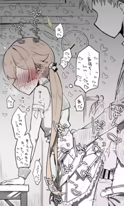 Page 826 of Nekko part 1 - preview thumbnail