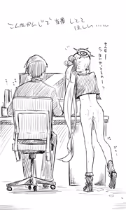 Page 869 of Nekko part 1 - preview thumbnail