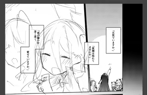 Page 907 of Nekko part 1 - preview thumbnail