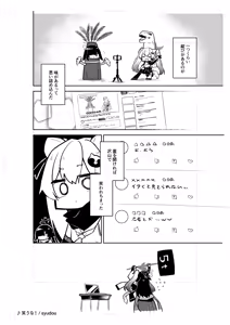 Page 957 of Nekko part 1 - preview thumbnail