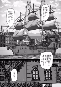Page 3 of Seishori Elf, Senjou de Ichikagetsu Hitori de 100-nin o Aite suru Koto ni Narimashita. - preview thumbnail