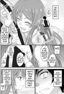 Page 8 of Imouto x Fukuzatsu? Moyamoya Kibun - preview thumbnail