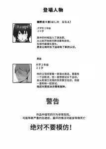 Page 4 of Kairaku wa Minasoko made | 与你共沉快乐水底 - preview thumbnail