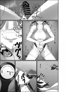 Page 51 of Kairaku wa Minasoko made | 与你共沉快乐水底 - preview thumbnail