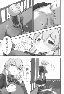Page 4 of Hitori Asobi nante shitenai mon! - preview thumbnail