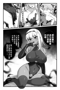 Page 36 of Mahou Shoujo Akushoku 2 ~Futanari Kaizou Renzoku Zecchou~ - preview thumbnail