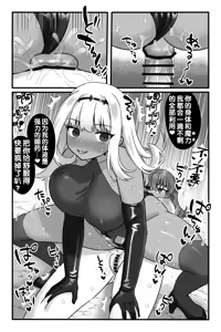 Page 40 of Mahou Shoujo Akushoku 2 ~Futanari Kaizou Renzoku Zecchou~ - preview thumbnail