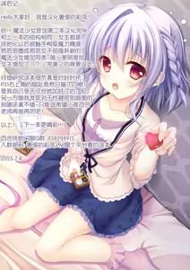 Page 51 of Mahou Shoujo Akushoku 2 ~Futanari Kaizou Renzoku Zecchou~ - preview thumbnail