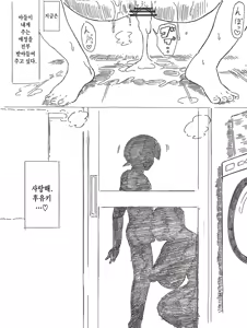 Page 8 of Hinata-Ke no Oyako Jijou | 히나타가의 모자사정 - preview thumbnail
