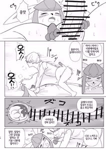 Page 16 of Glaceon to Ecchi suru Manga  | 글레이시아랑 엣찌하는 만화 - preview thumbnail