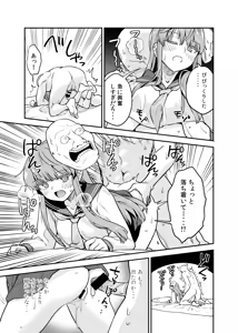 Page 2 of Kokoro Cosplay Manga - preview thumbnail