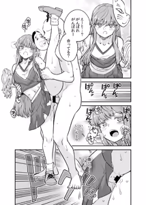 Page 4 of Kokoro Cosplay Manga - preview thumbnail