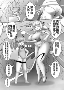 Page 3 of OriChara ga Tatakatte Himanka suru Hon - preview thumbnail