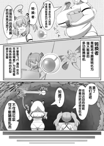Page 4 of OriChara ga Tatakatte Himanka suru Hon - preview thumbnail