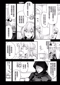 Page 18 of Elf ni Inmon o Tsukeru Hon LEVEL:8 - preview thumbnail