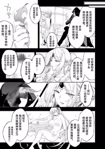 Page 21 of Elf ni Inmon o Tsukeru Hon LEVEL:8 - preview thumbnail