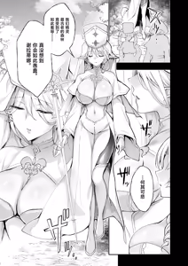 Page 45 of Elf ni Inmon o Tsukeru Hon LEVEL:8 - preview thumbnail