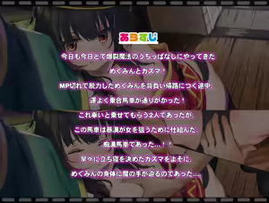 Page 117 of Megumin 1~5 - preview thumbnail