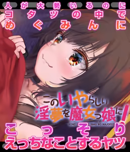 Page 178 of Megumin 1~5 - preview thumbnail
