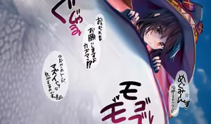 Page 9 of Megumin 1~5 - preview thumbnail