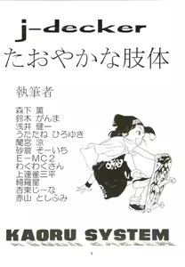 Page 4 of Taoyakana Shitai - preview thumbnail