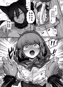 Page 10 of Otokonoko Dayo!! ~Akazukin-hen~ - preview thumbnail