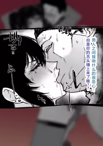 Page 107 of Siawase！ o nii san tati Vol.1 个人机翻 - preview thumbnail