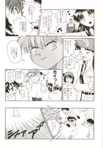 Page 12 of Tabeta Kigasuru 28 - preview thumbnail