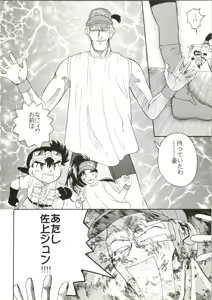 Page 16 of Tabeta Kigasuru 28 - preview thumbnail