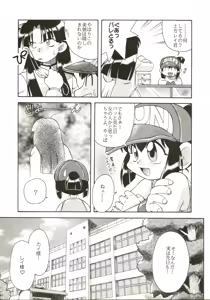 Page 27 of Tabeta Kigasuru 28 - preview thumbnail
