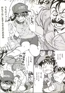 Page 35 of Tabeta Kigasuru 28 - preview thumbnail