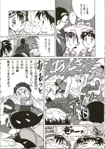 Page 37 of Tabeta Kigasuru 28 - preview thumbnail