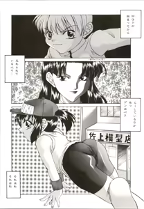 Page 57 of Tabeta Kigasuru 28 - preview thumbnail