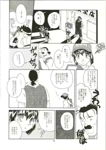 Page 10 of Tabeta Kigasuru 28 - preview thumbnail