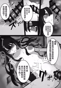 Page 15 of Kegare wa Kemono to Tomo ni | 罪恶与兽性共生 - preview thumbnail