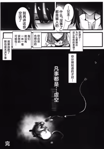 Page 51 of Kegare wa Kemono to Tomo ni | 罪恶与兽性共生 - preview thumbnail